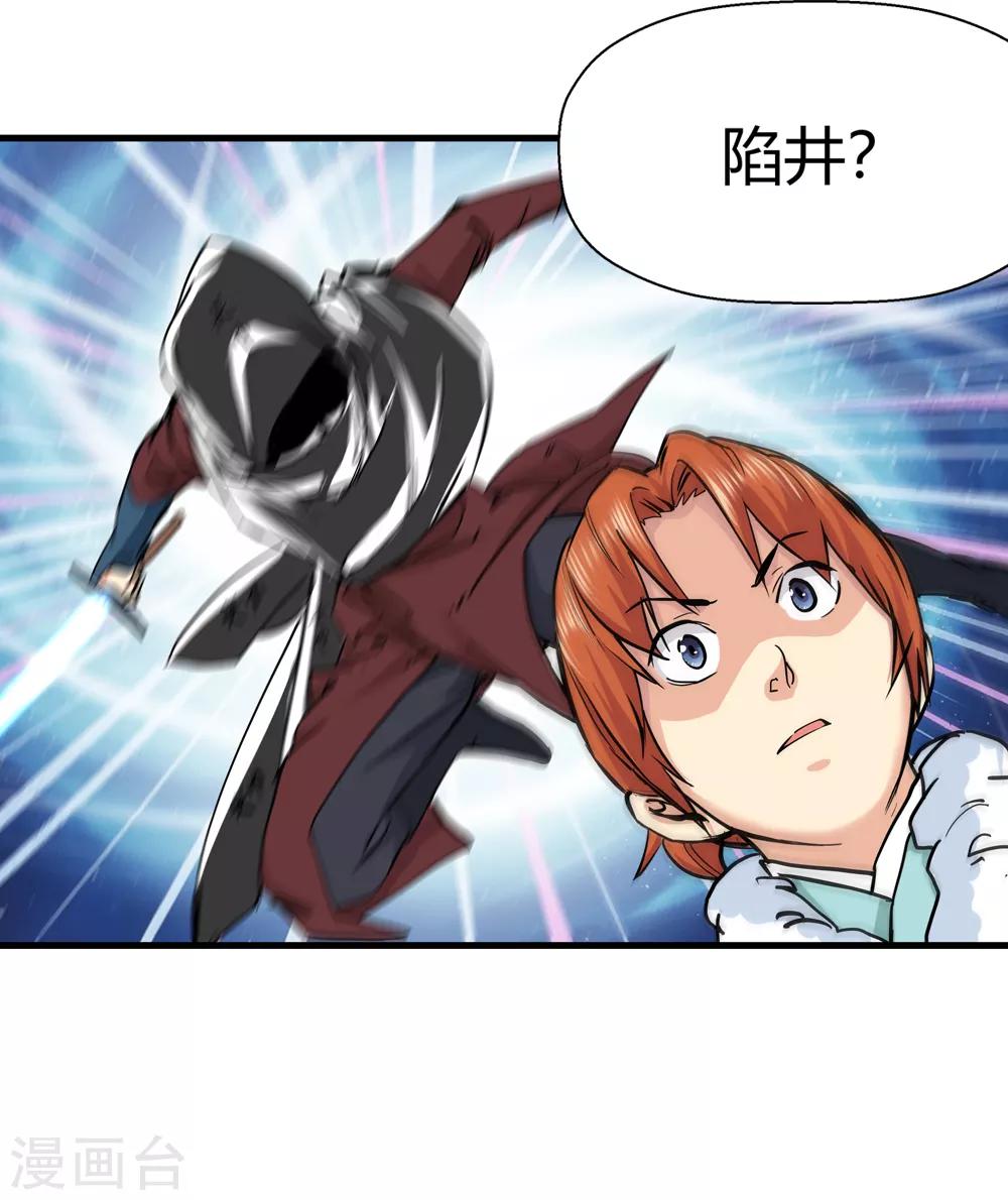 第175话 全境通告！2-第177话