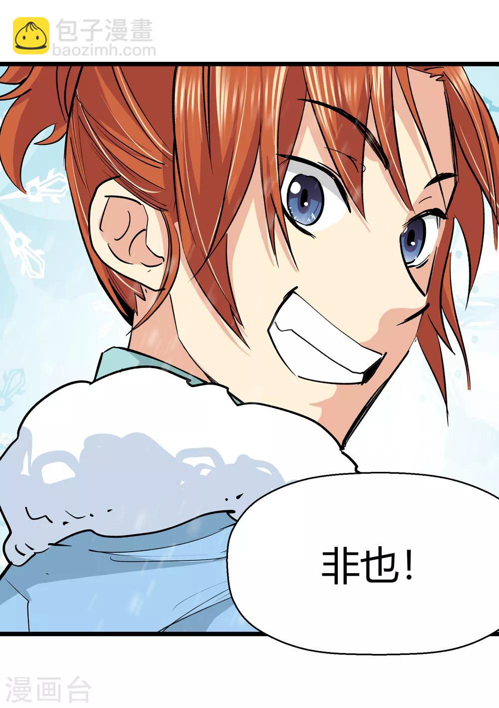 第175话 全境通告！2-第177话