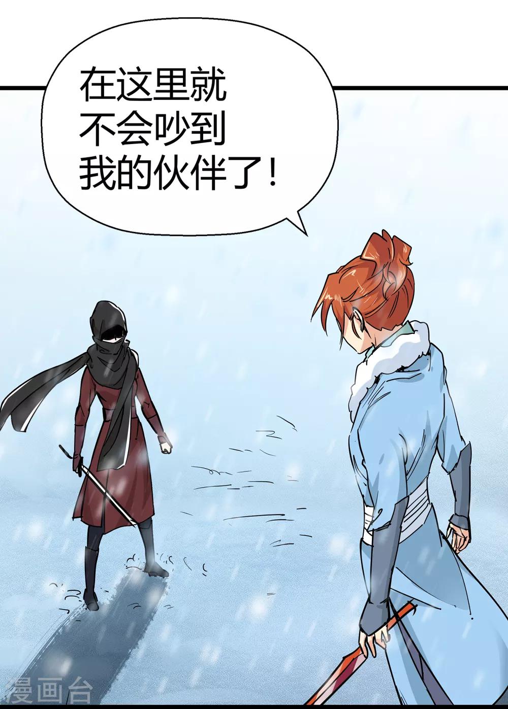 第175话 全境通告！2-第177话