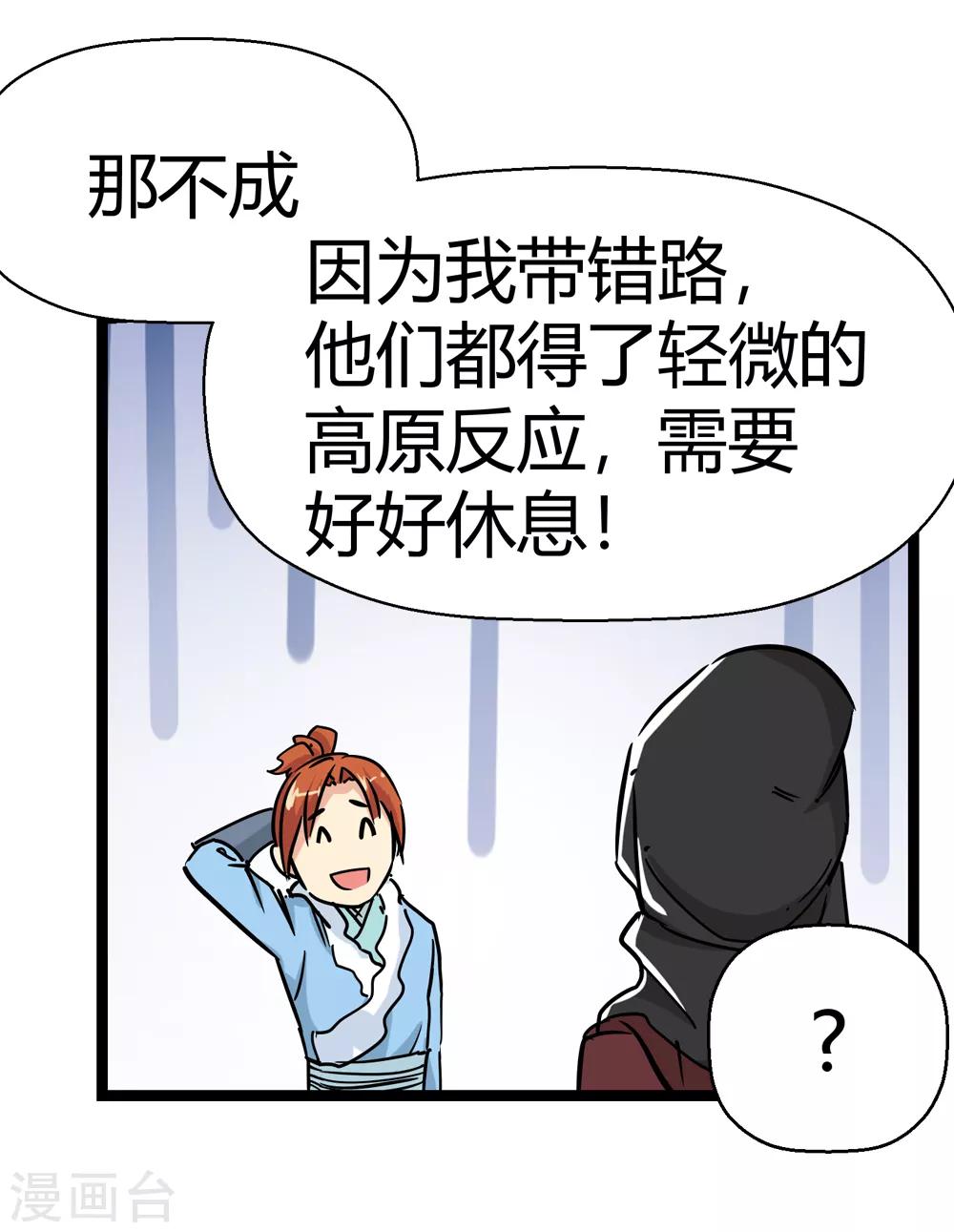 第175话 全境通告！2-第177话