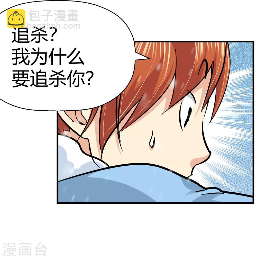 第175话 全境通告！2-第177话