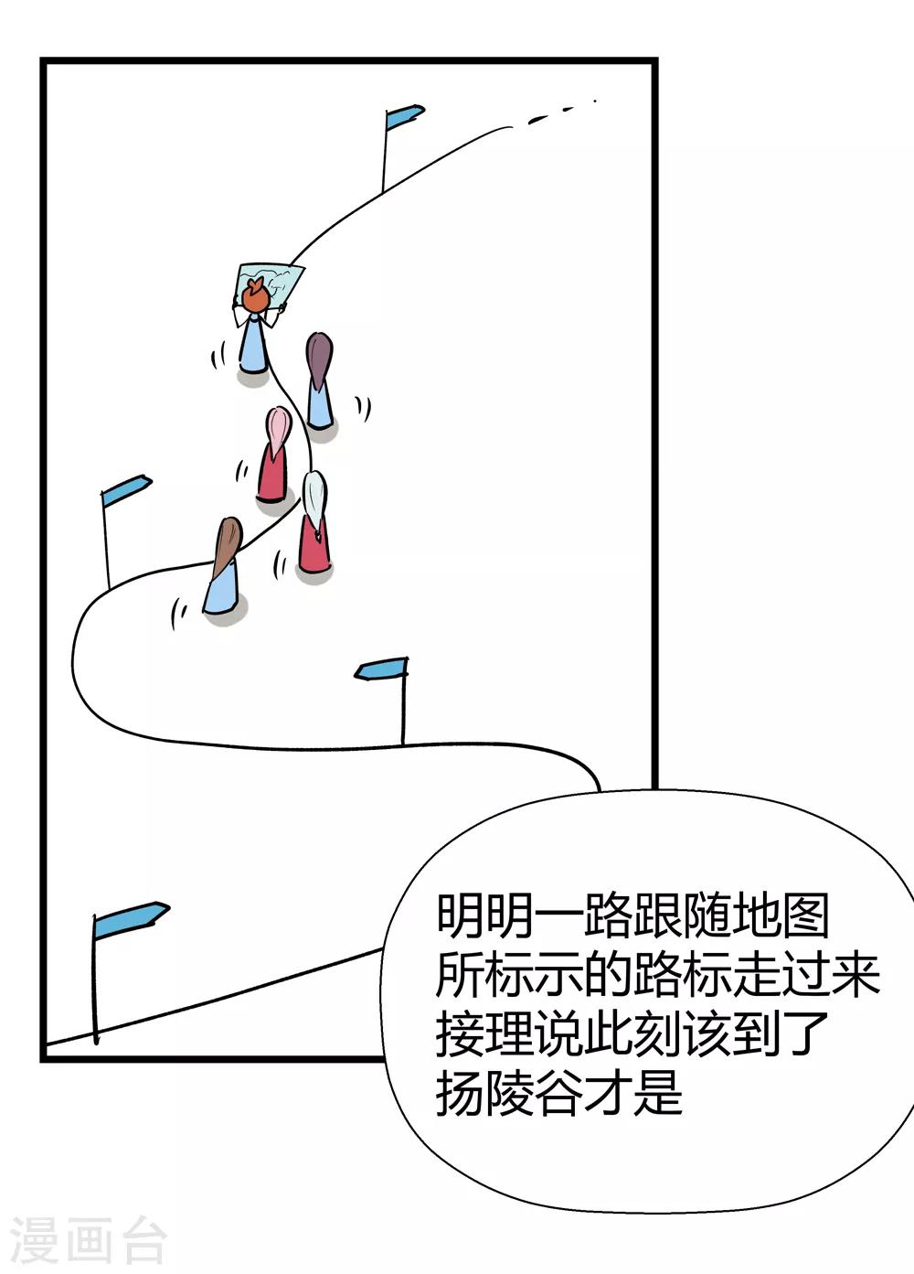 第175话 全境通告！26