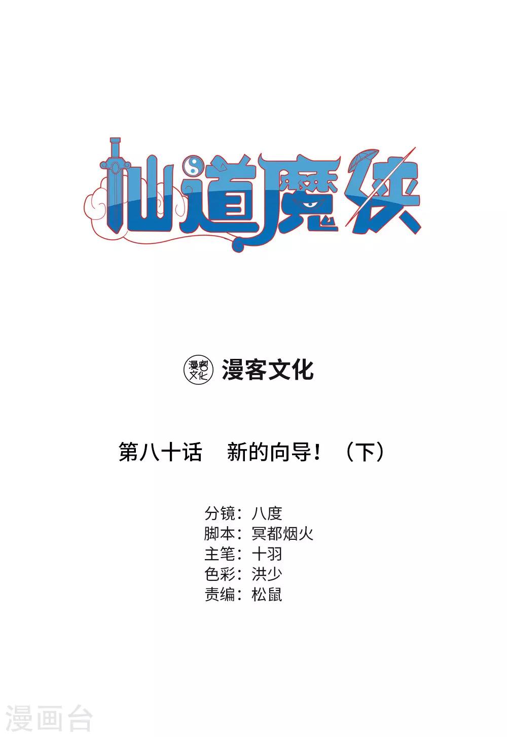 第177话 新的向导！2-第179话