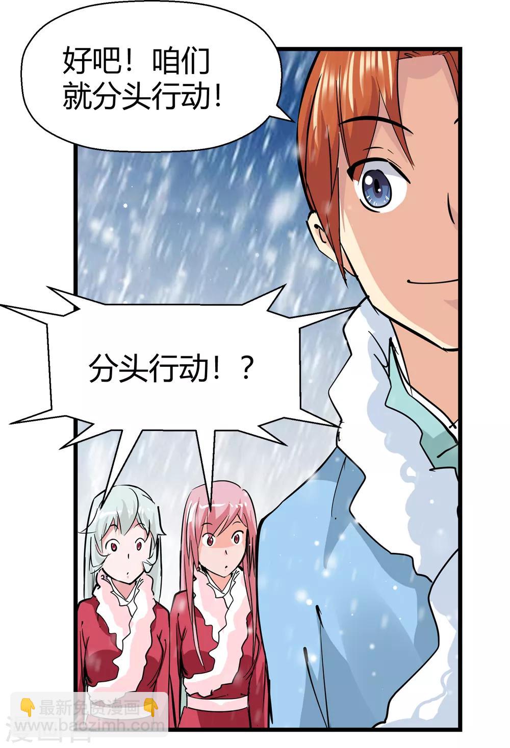 第177话 新的向导！2-第179话