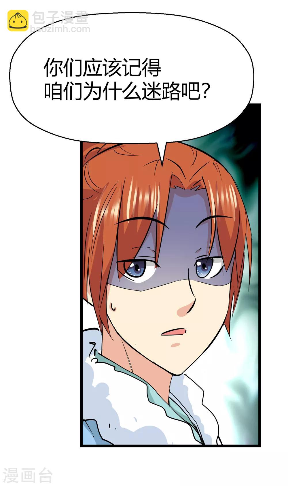 第177话 新的向导！2-第179话