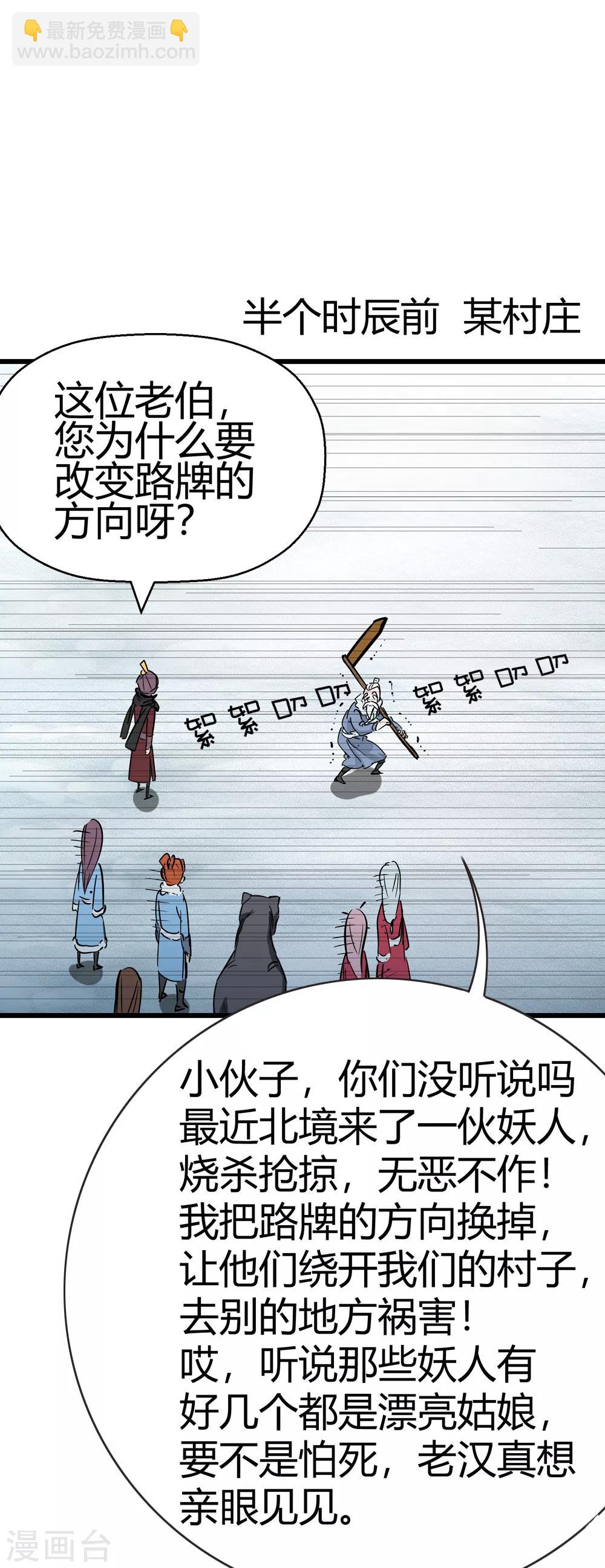 第177话 新的向导！2-第179话