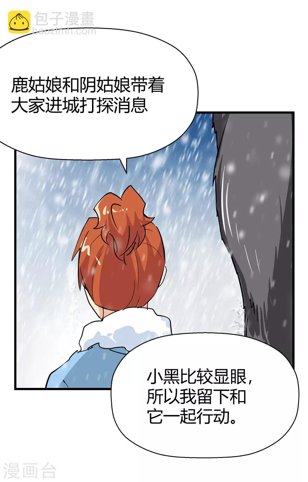 第177话 新的向导！2-第179话