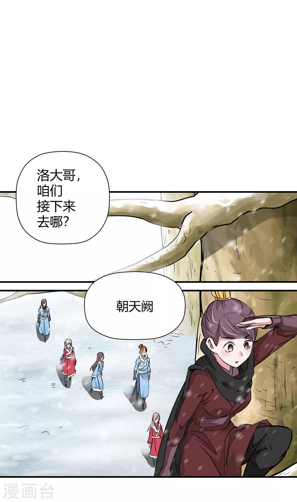 第177话 新的向导！2-第179话