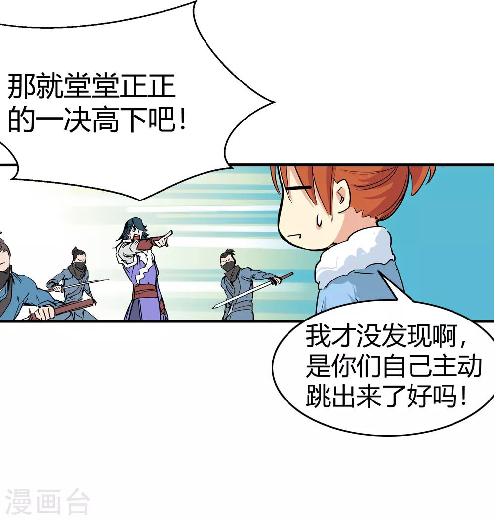 第177话 新的向导！2-第179话