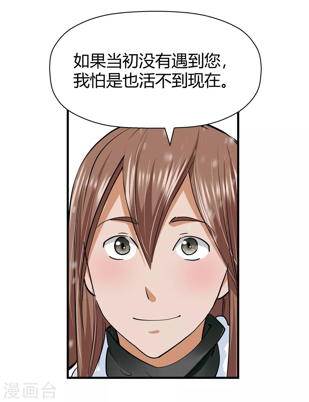 第177话 新的向导！2-第179话