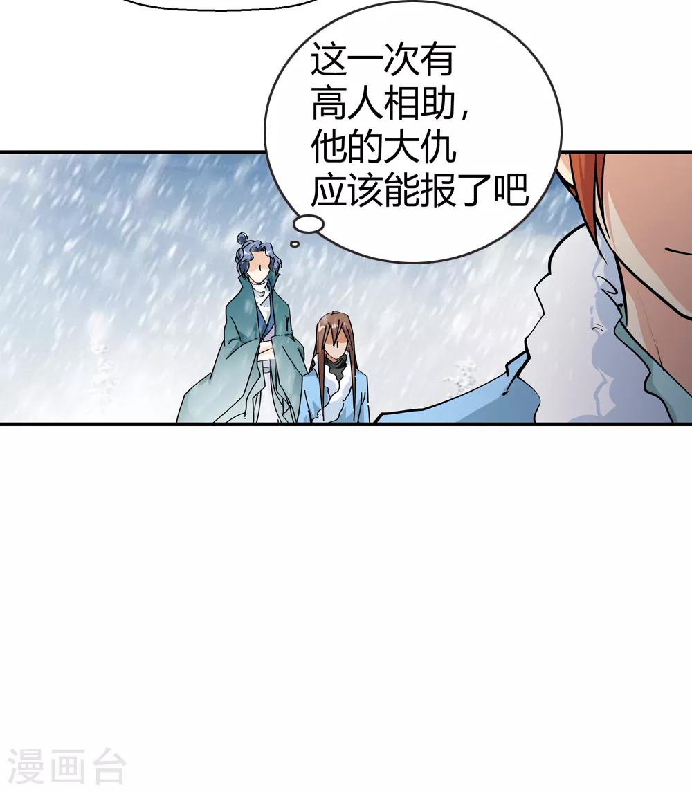 第177话 新的向导！2-第179话