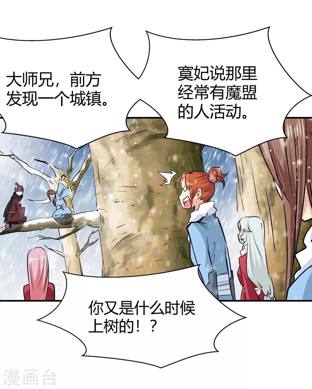 第177话 新的向导！2-第179话