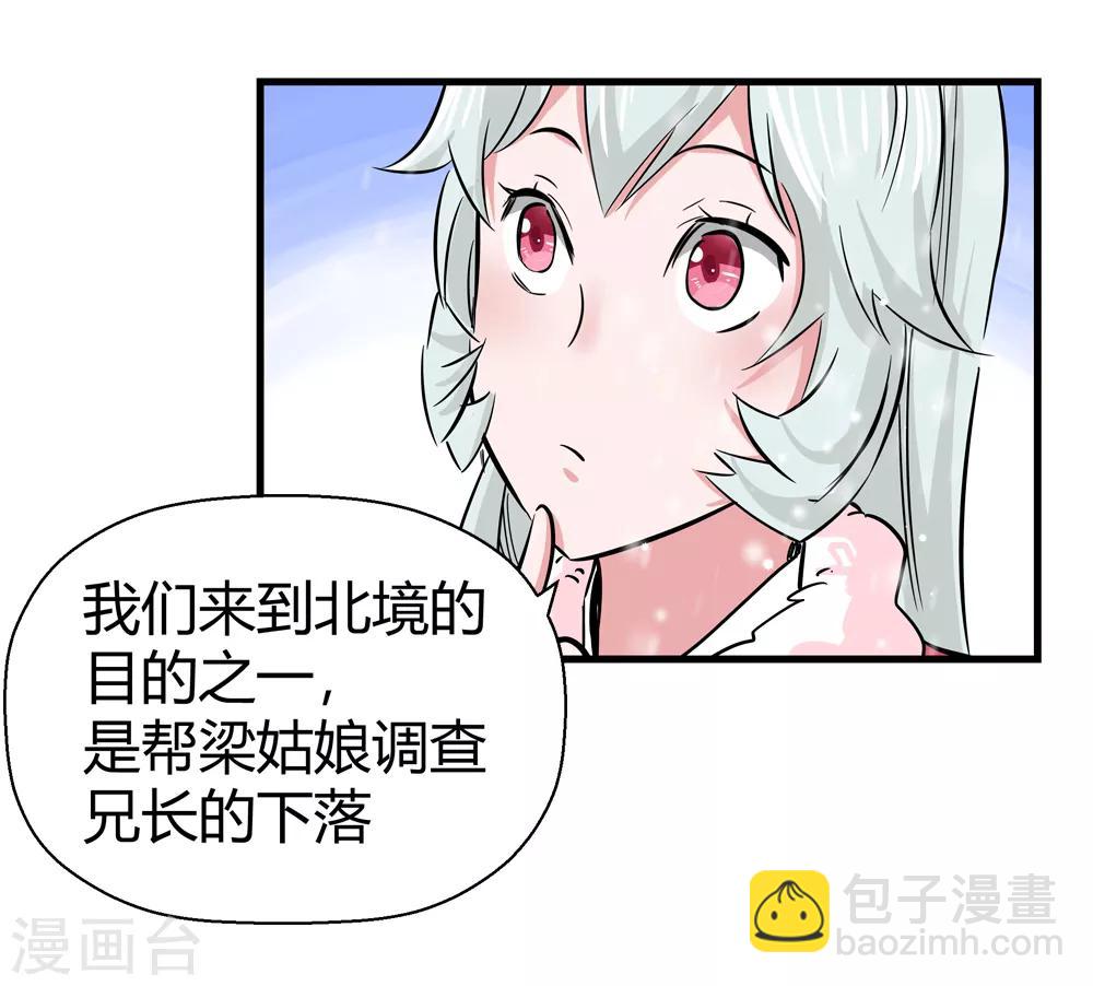 第177话 新的向导！2-第179话