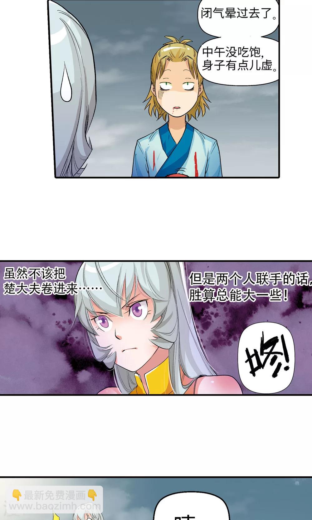 第19话 请叫我英雄1-第19话