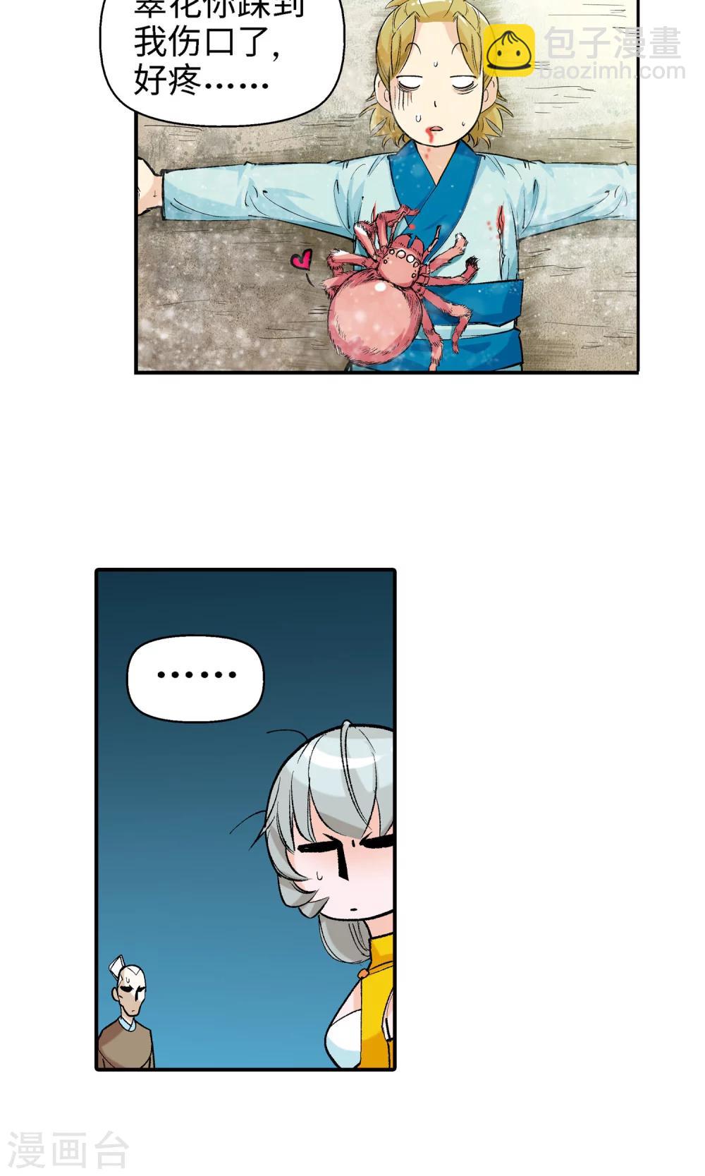 第19话 请叫我英雄1-第19话