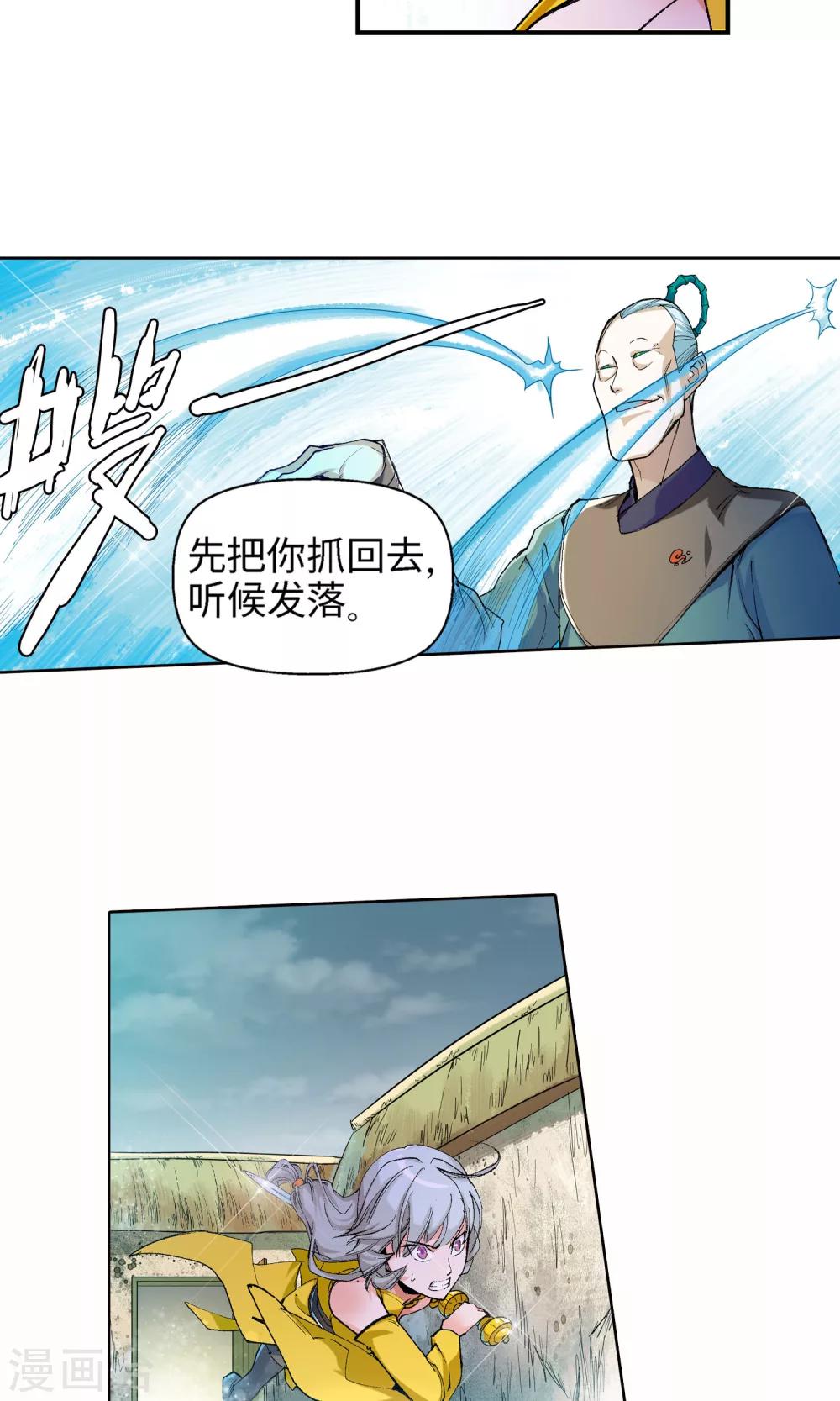 第19话 请叫我英雄1-第19话