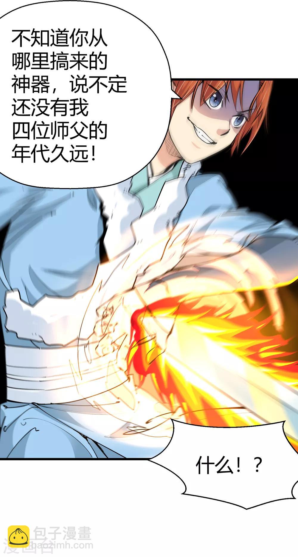 第179话 奇怪的力量2-第181话