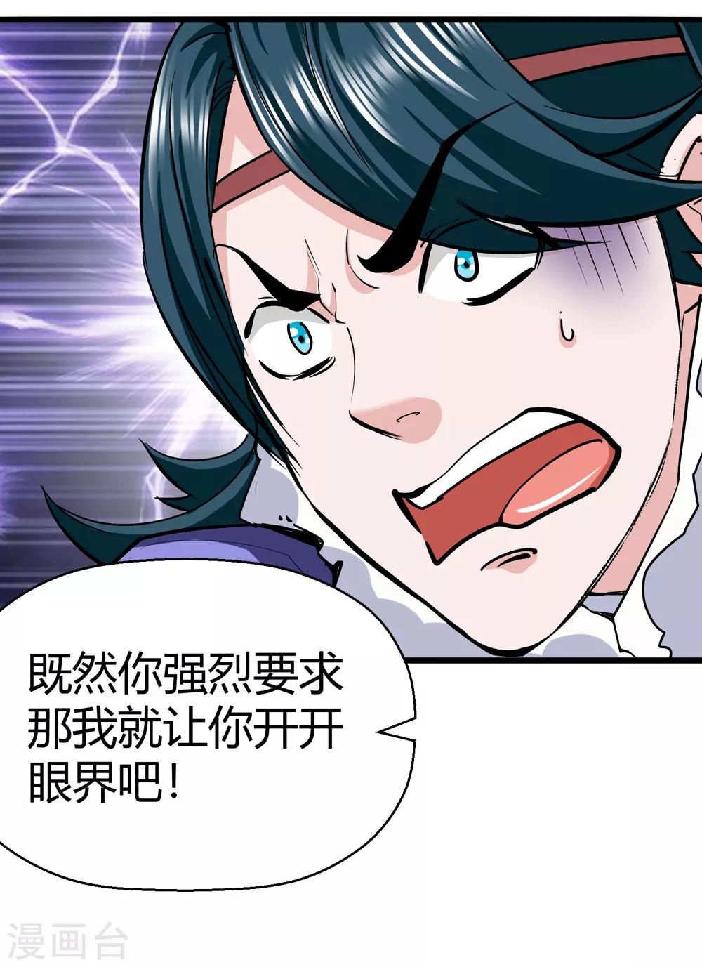 第179话 奇怪的力量2-第181话