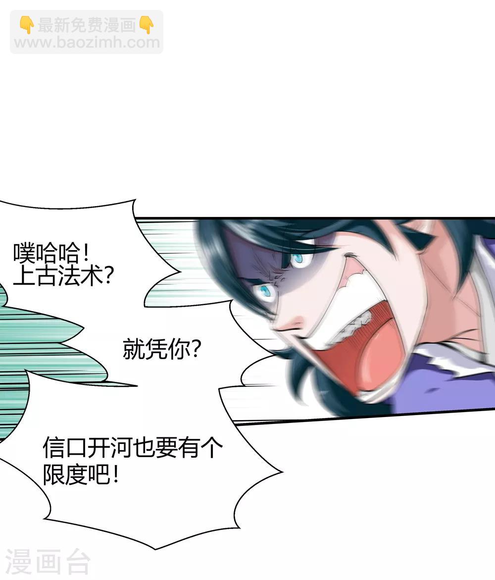 第179话 奇怪的力量2-第181话