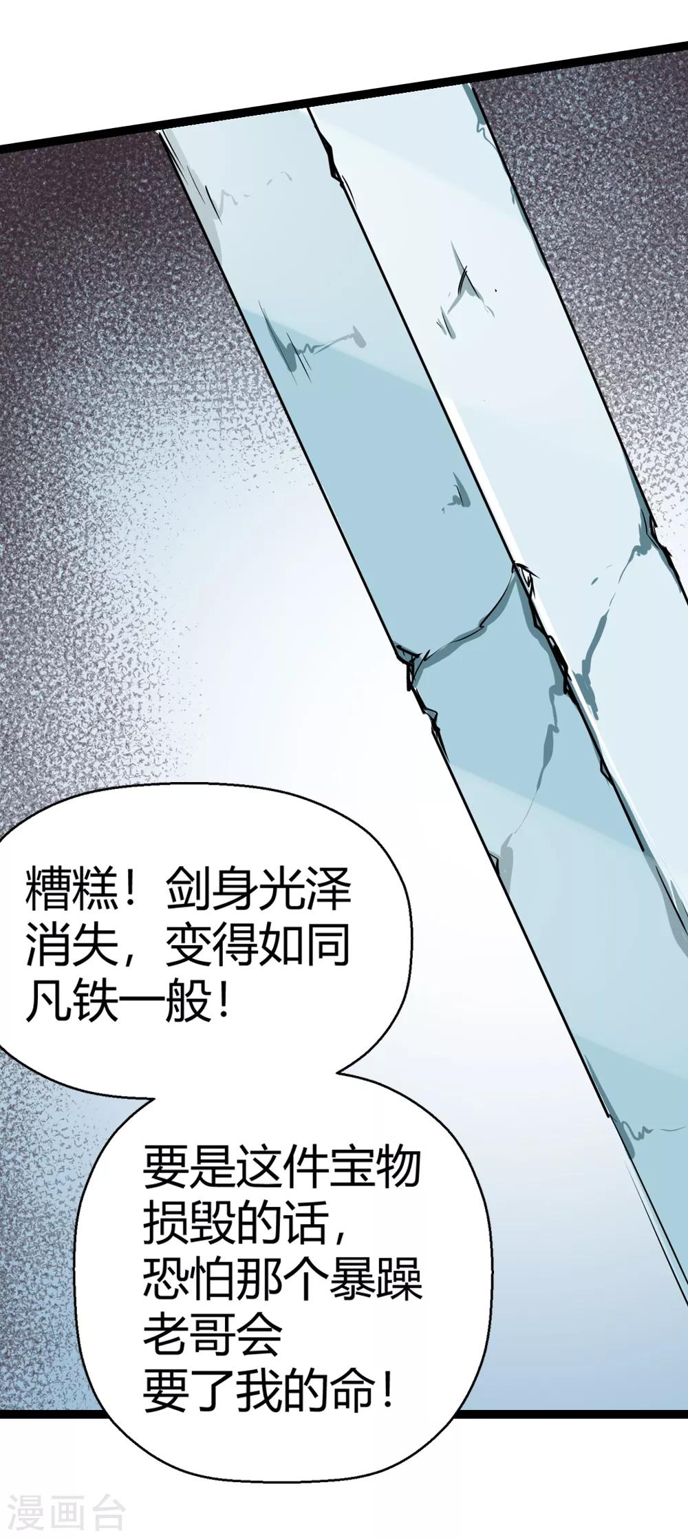 第179话 奇怪的力量2-第181话