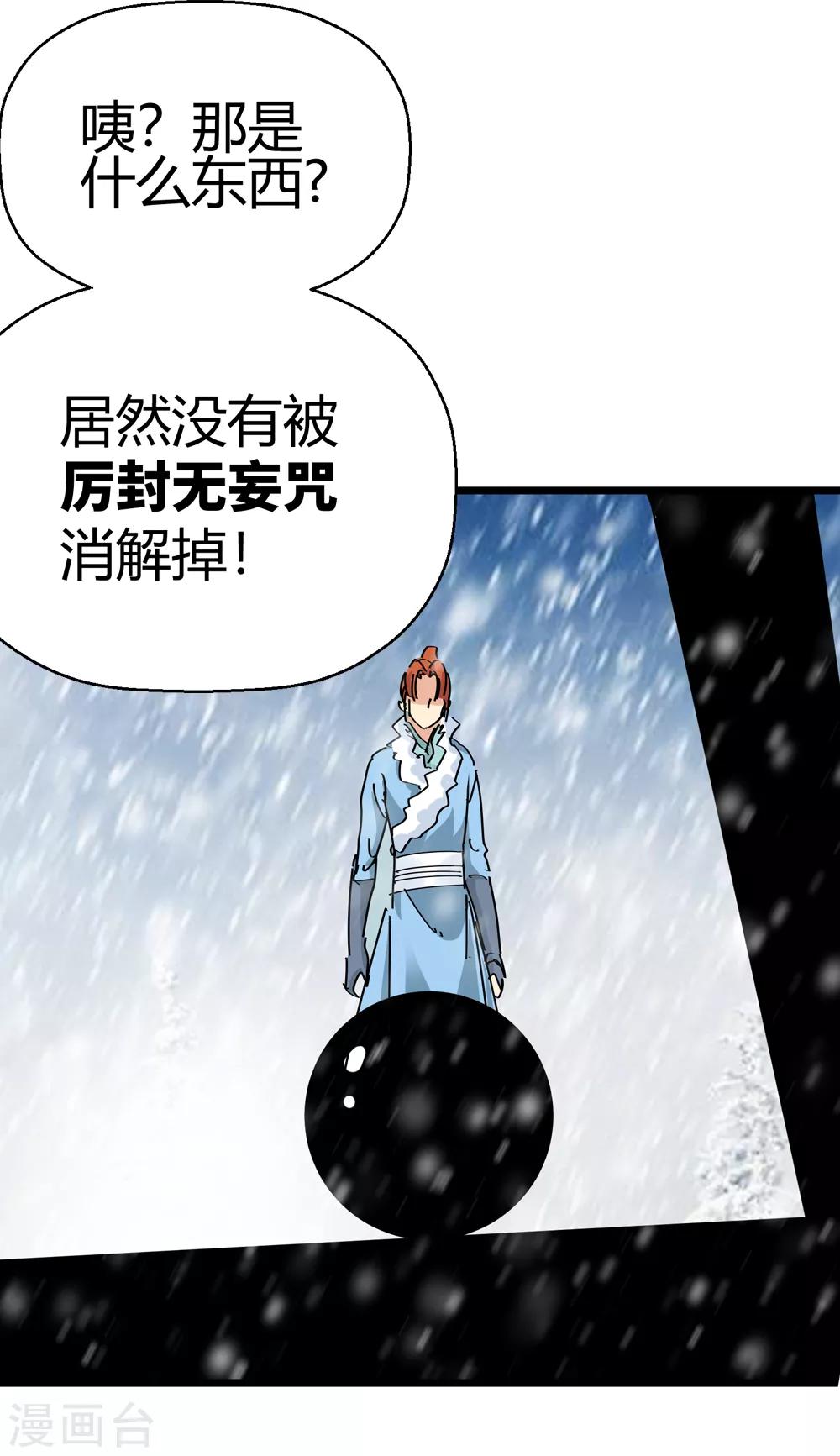 第179话 奇怪的力量2-第181话