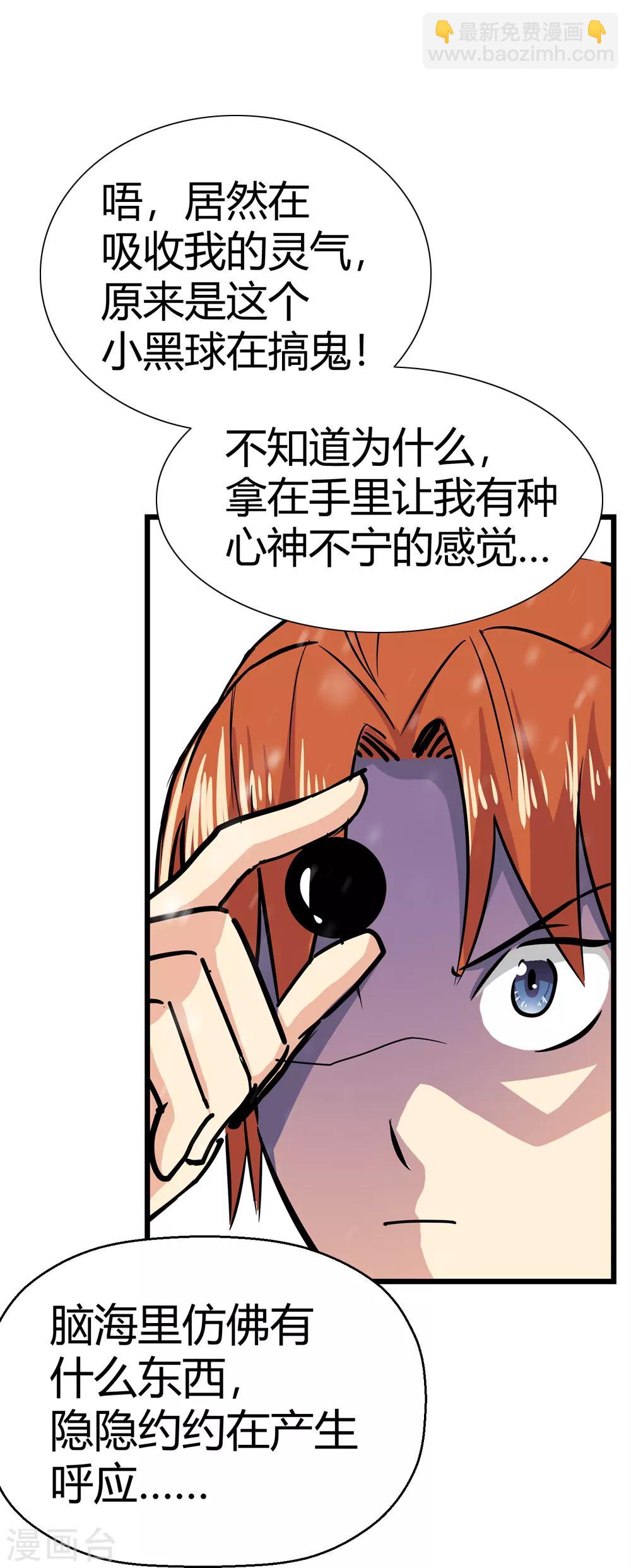 第179话 奇怪的力量2-第181话