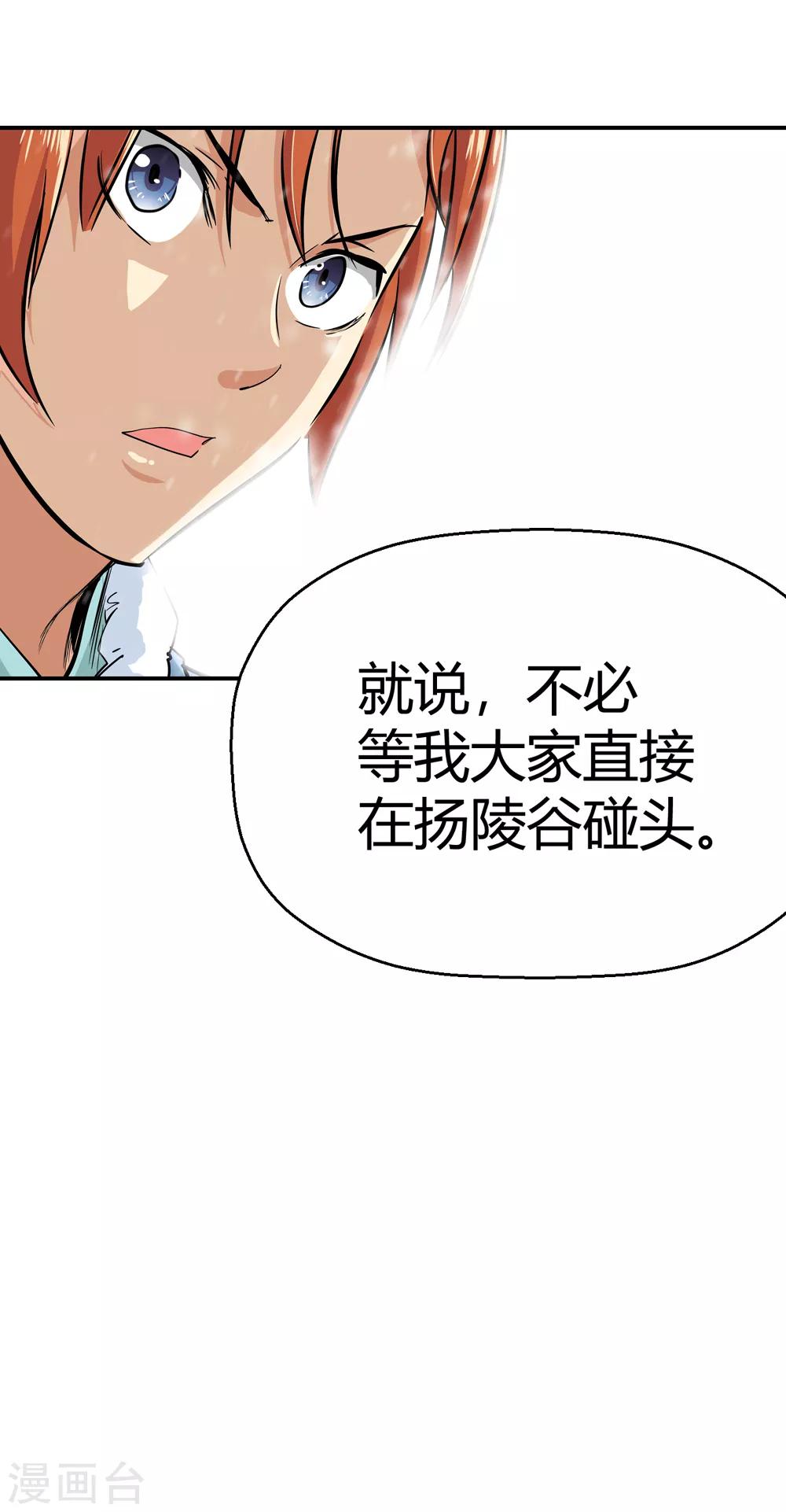 第179话 奇怪的力量2-第181话