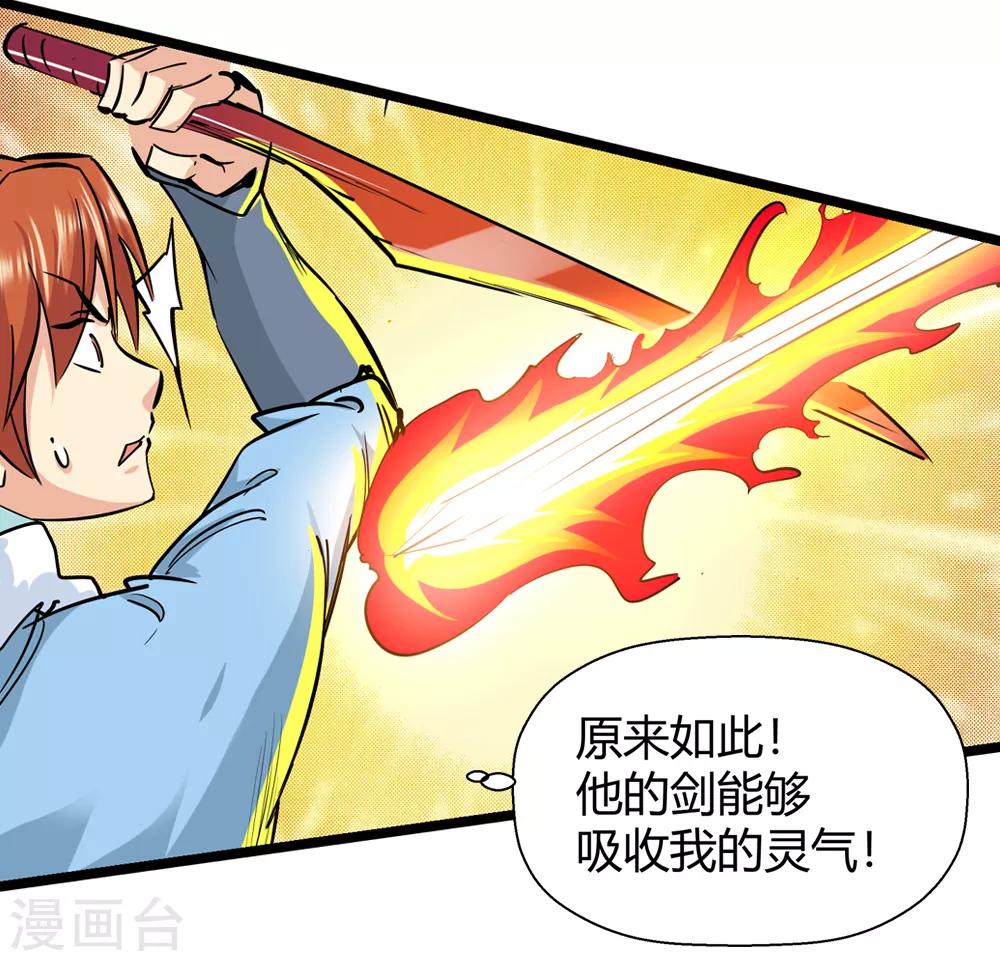 第179话 奇怪的力量2-第181话