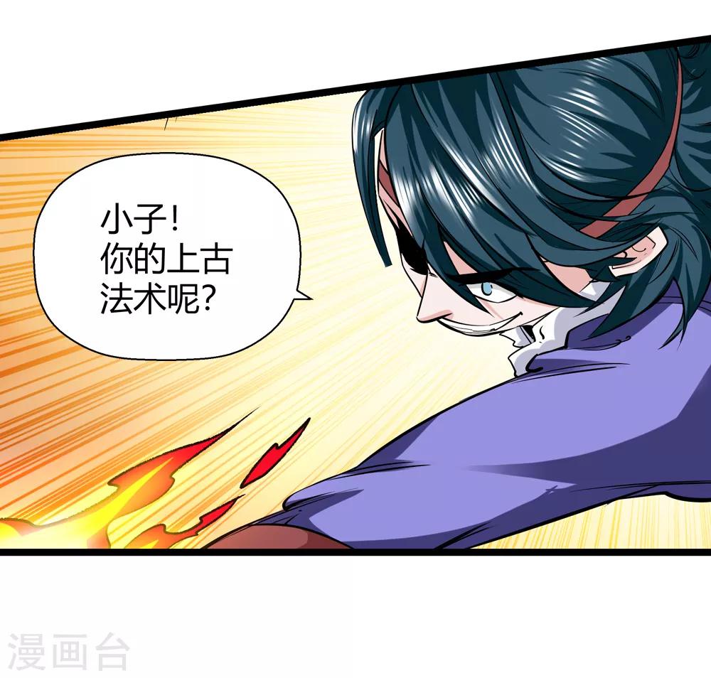 第179话 奇怪的力量2-第181话