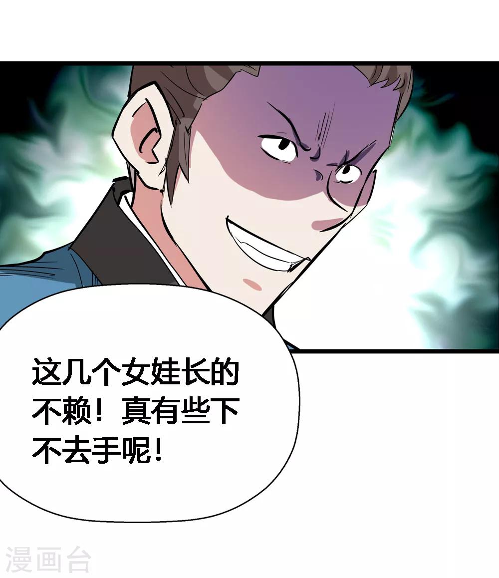 第181话 陷阱2-第183话