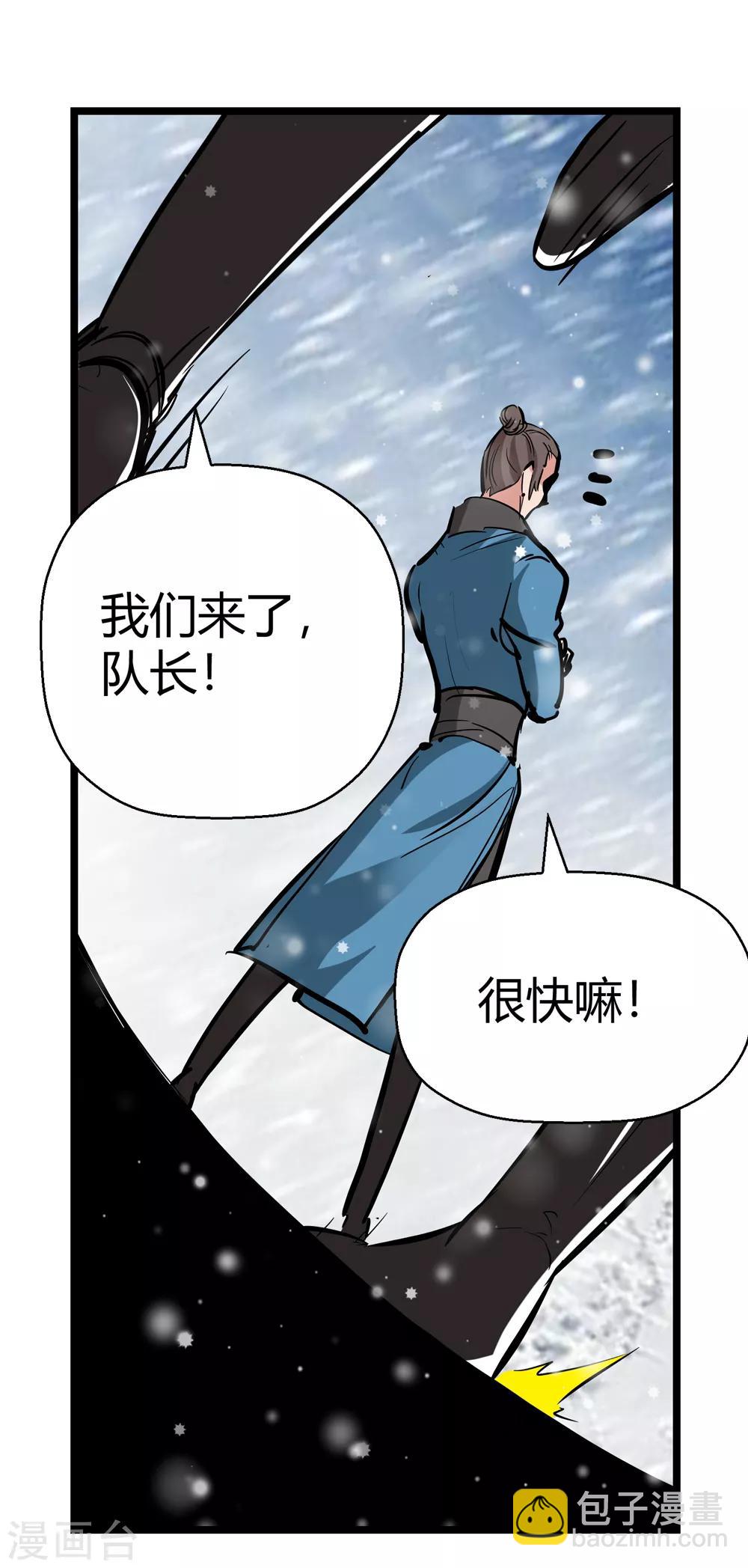 第181话 陷阱2-第183话