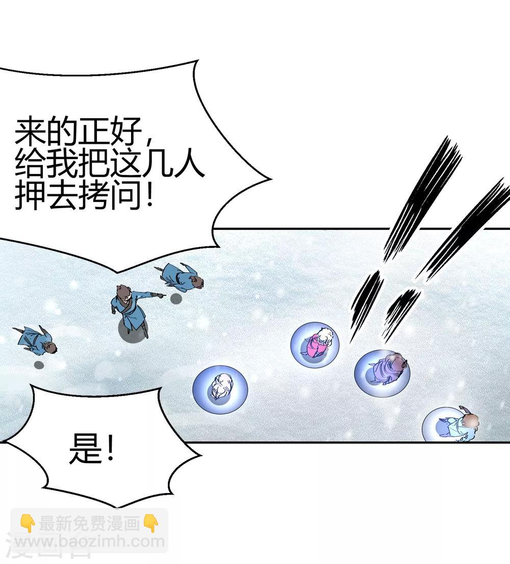 第181话 陷阱2-第183话