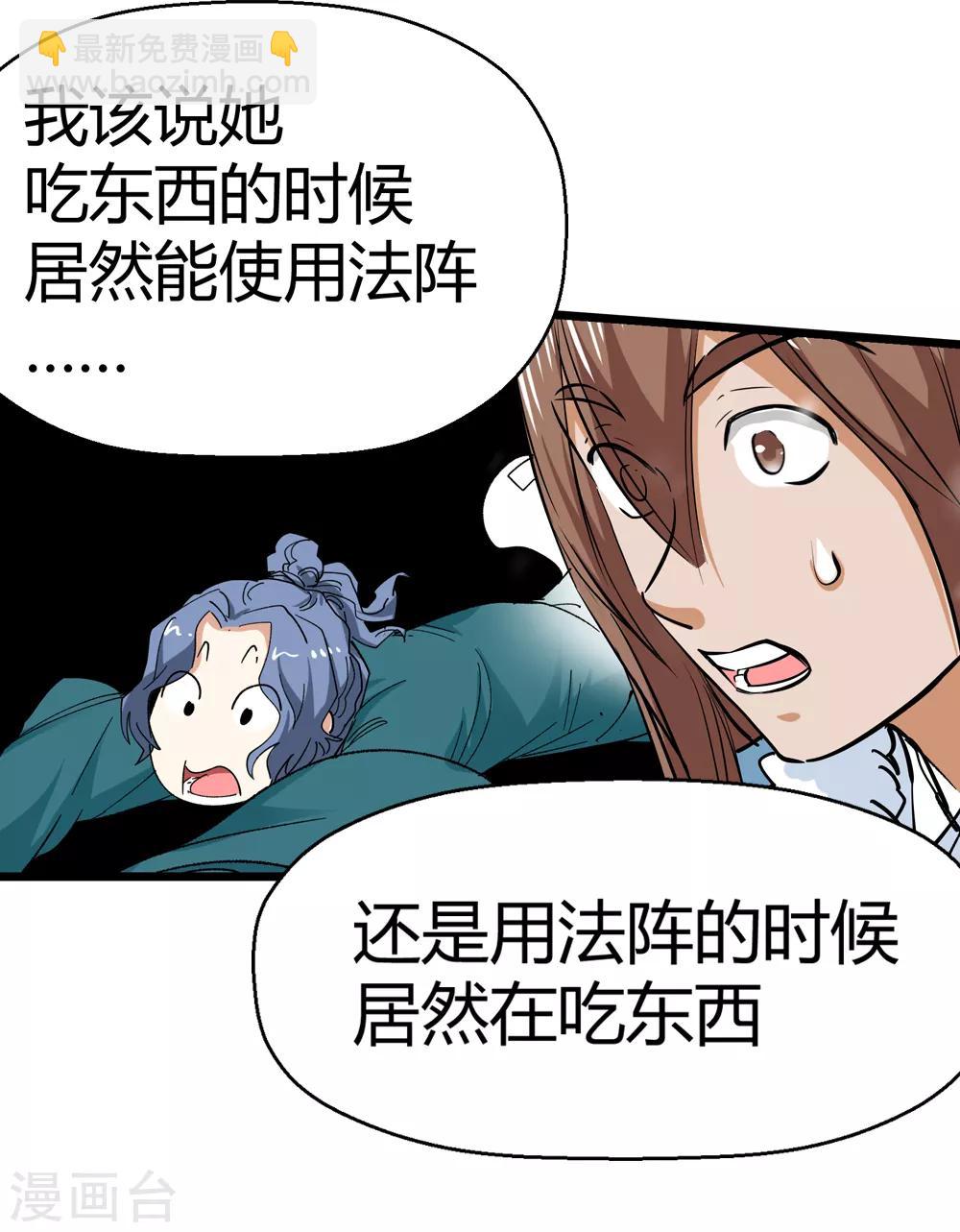 第181话 陷阱2-第183话