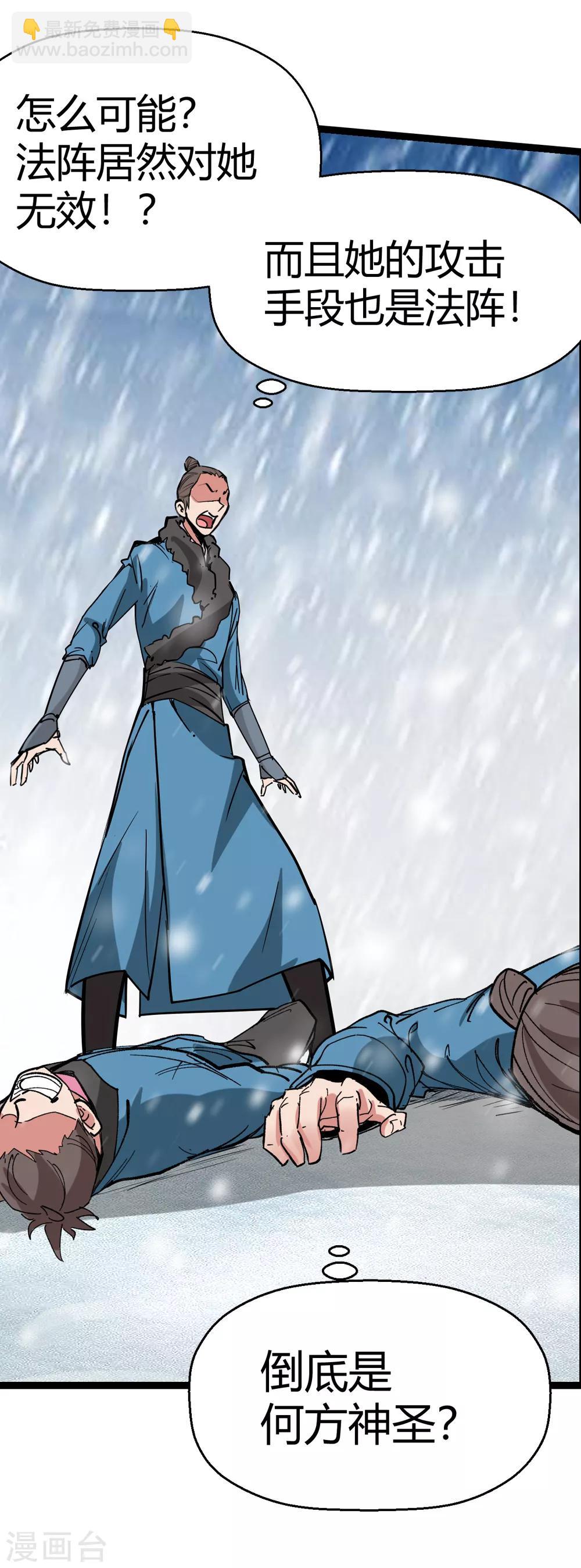 第181话 陷阱2-第183话