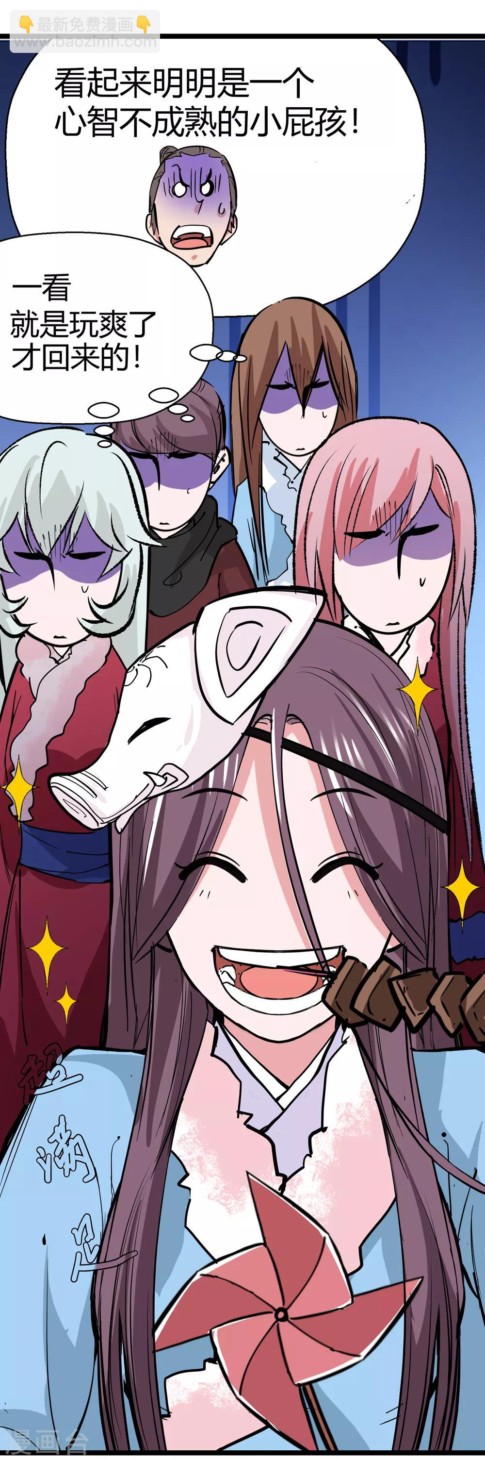 第181话 陷阱2-第183话