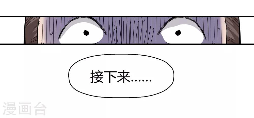 第181话 陷阱2-第183话