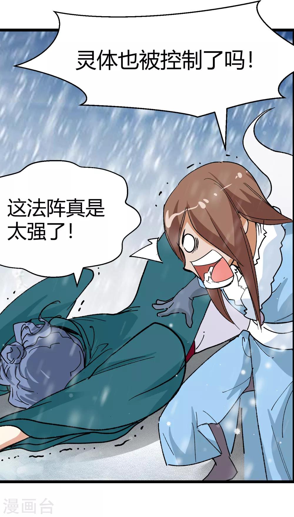 第181话 陷阱2-第183话