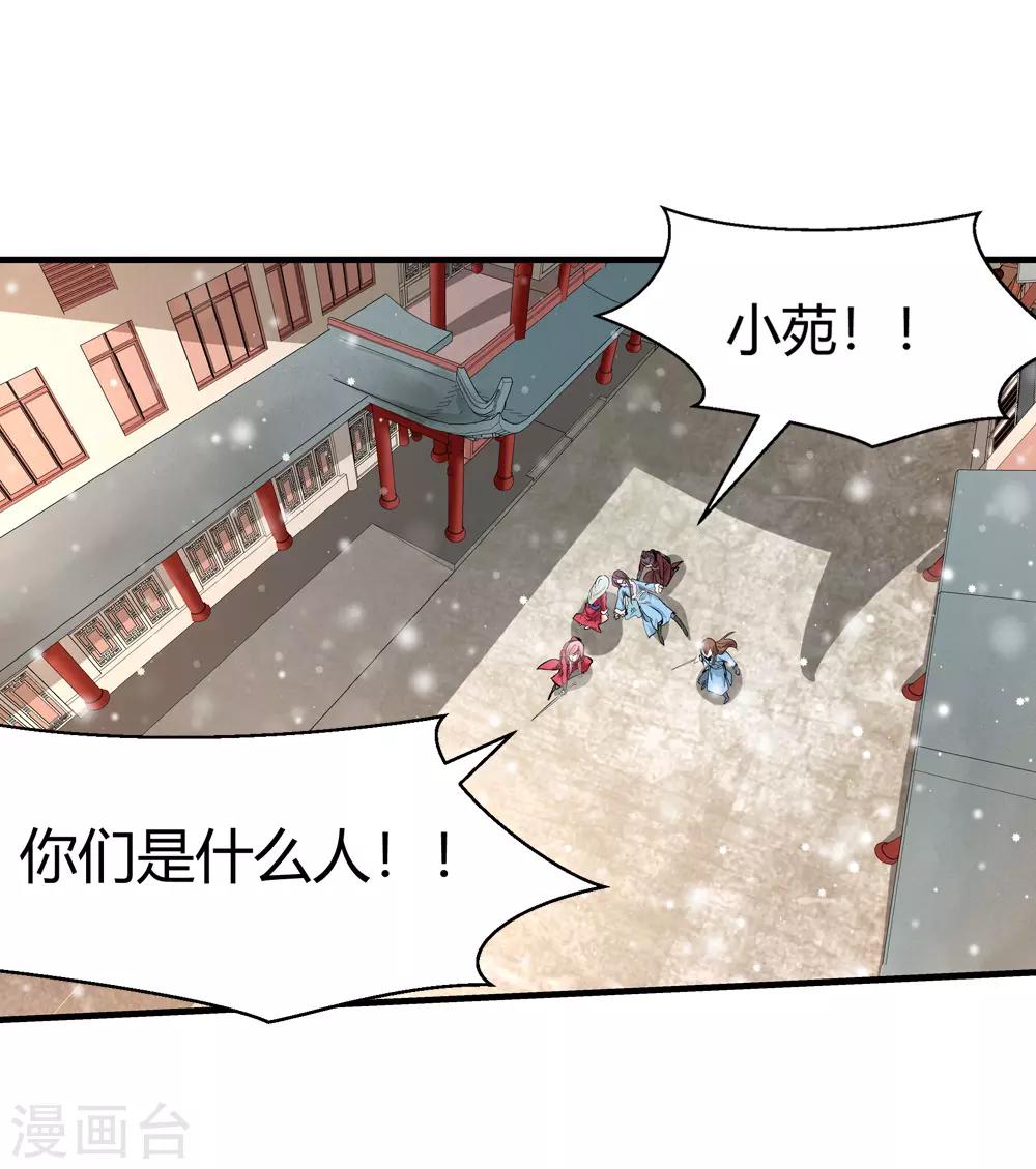 第183话 被监视！2-第185话