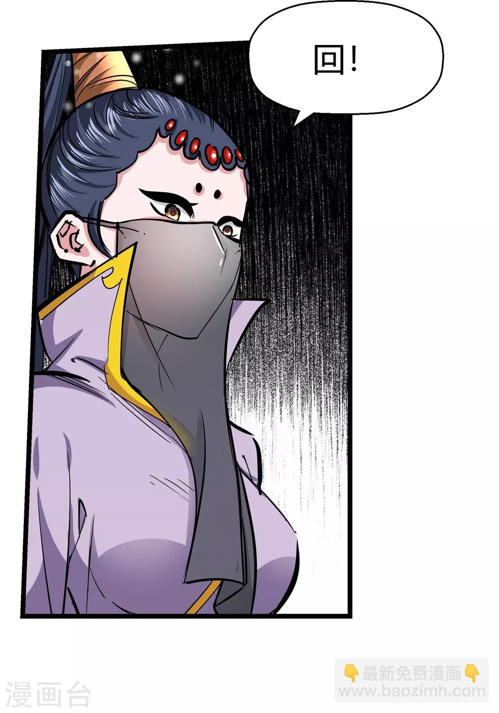 第183话 被监视！2-第185话