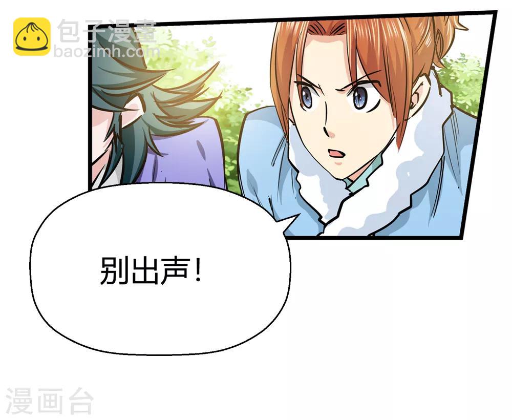 第185话 圣女&ldquo;苑棠秋&rdquo;2-第187话