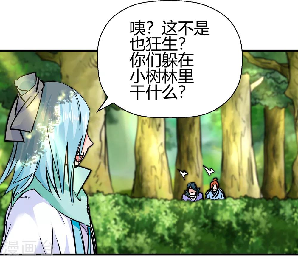 第185话 圣女&ldquo;苑棠秋&rdquo;2-第187话