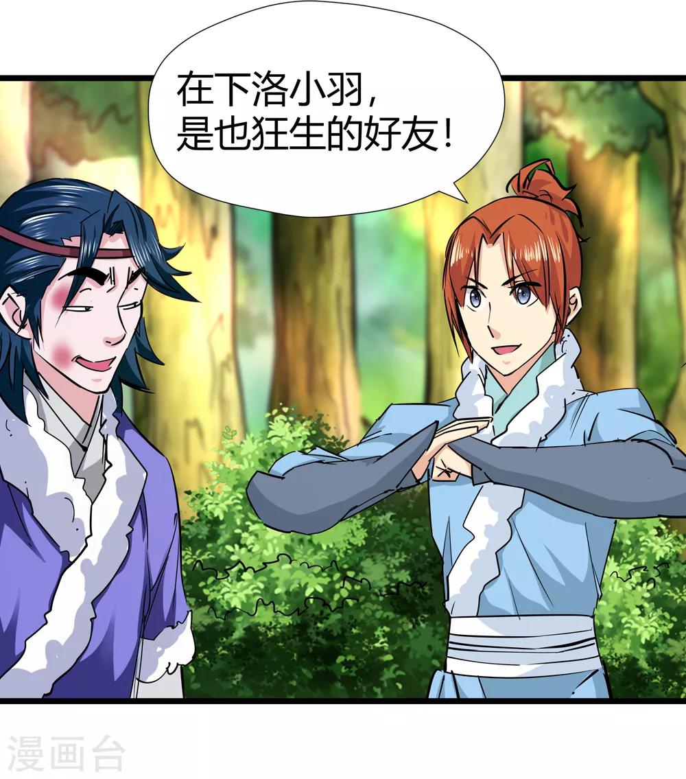 第185话 圣女&ldquo;苑棠秋&rdquo;2-第187话