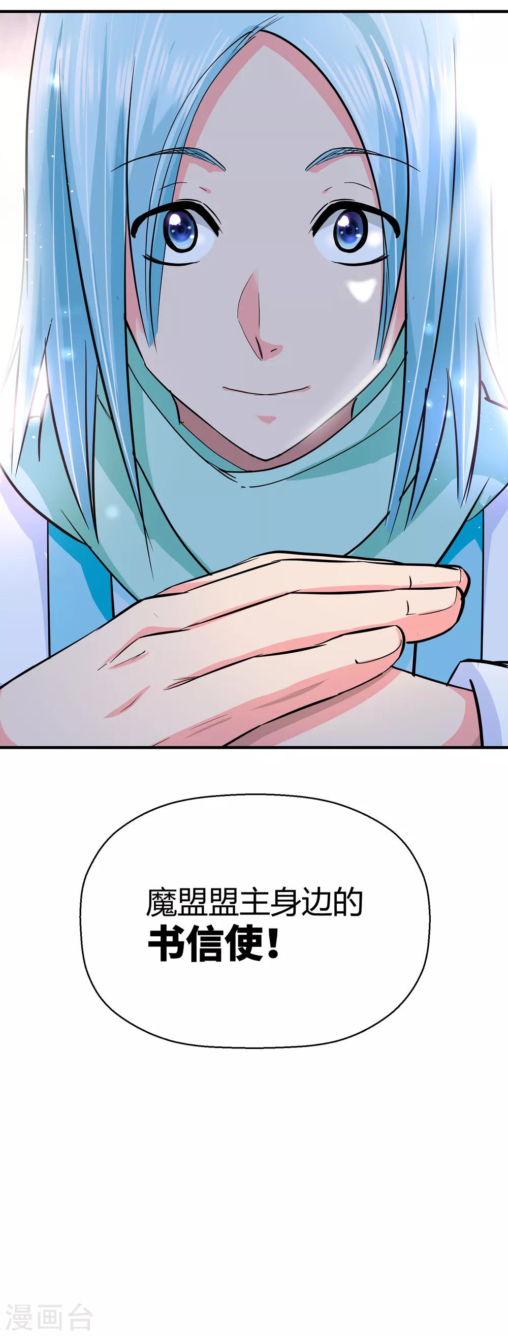 第185话 圣女&ldquo;苑棠秋&rdquo;2-第187话