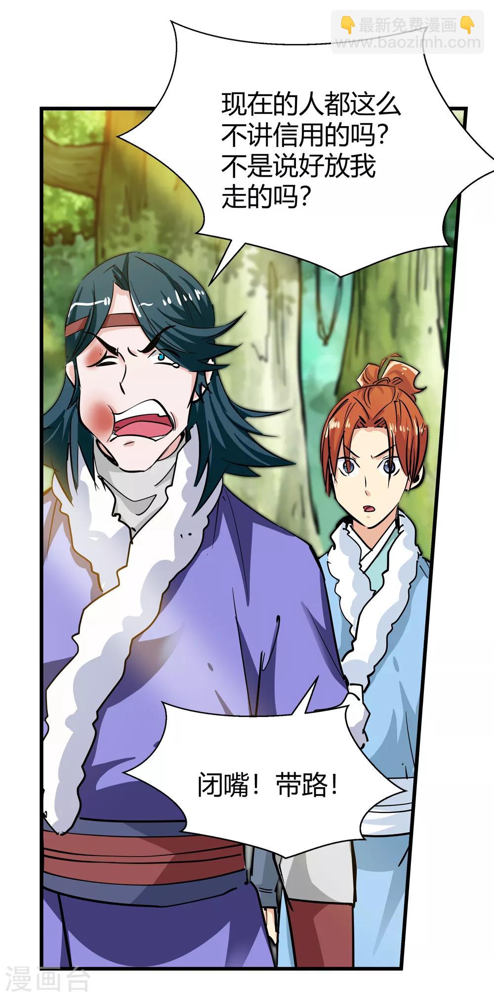 第185话 圣女&ldquo;苑棠秋&rdquo;2-第187话