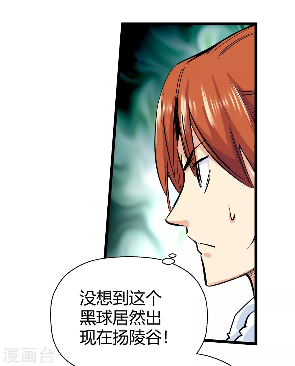 第185话 圣女&ldquo;苑棠秋&rdquo;2-第187话