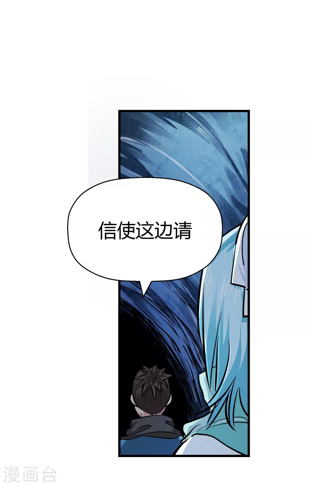 第187话 信使尹化2-第189话