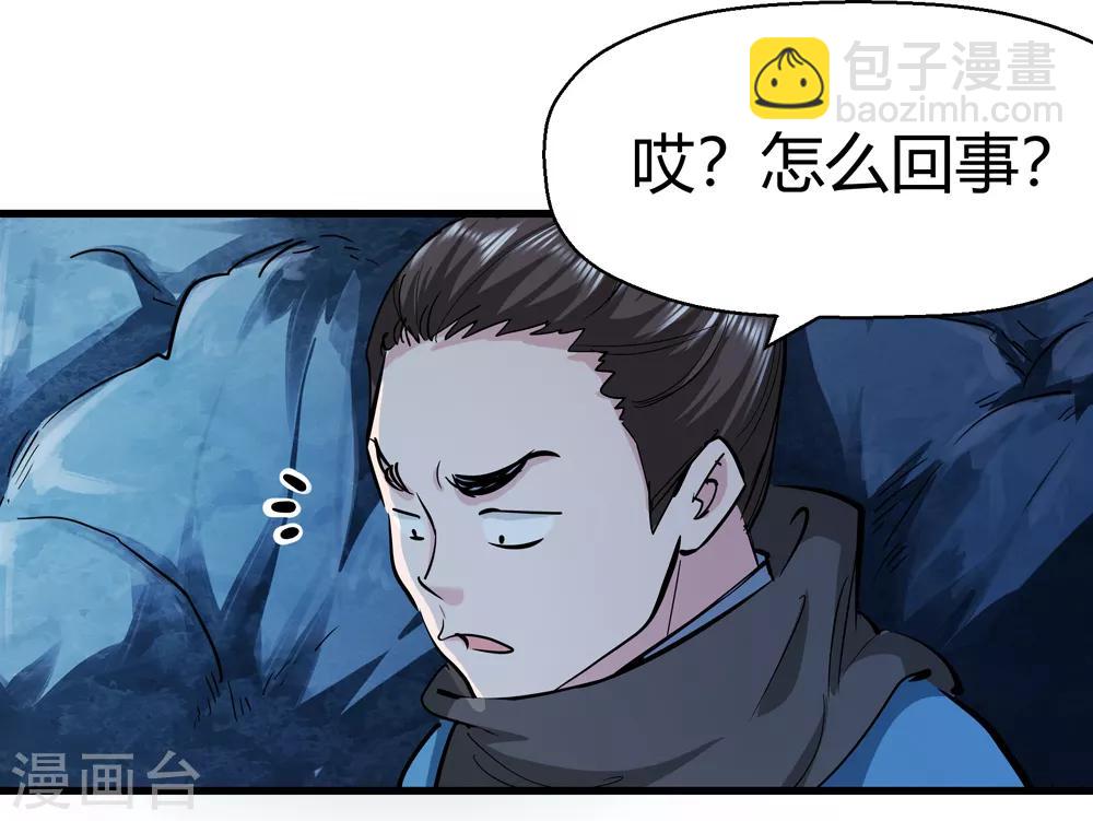 第187话 信使尹化2-第189话