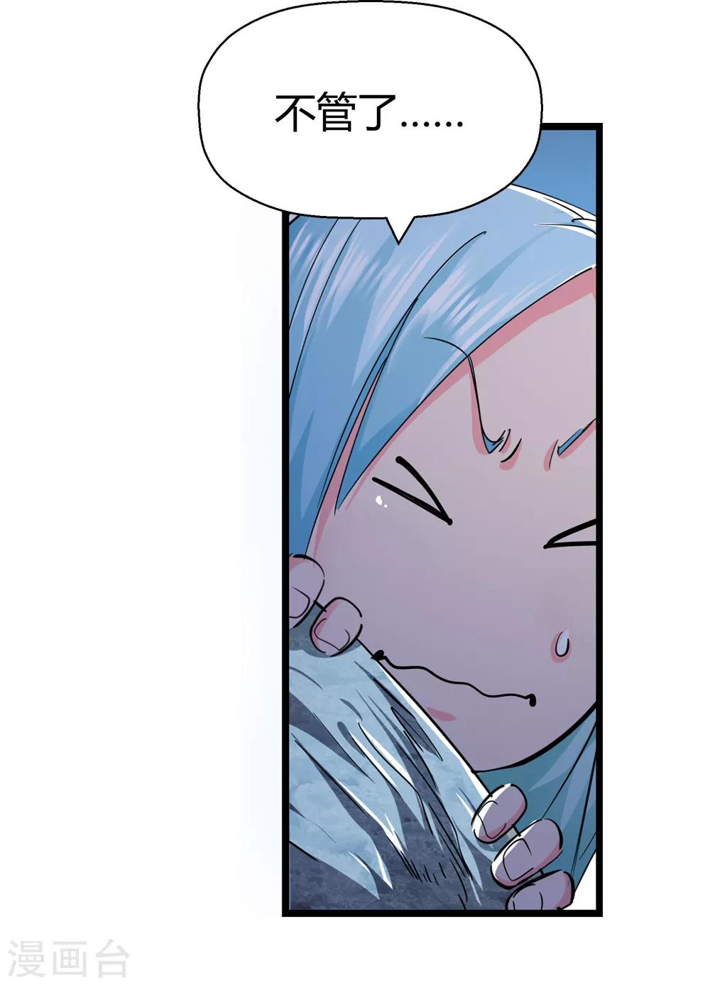 第187话 信使尹化2-第189话