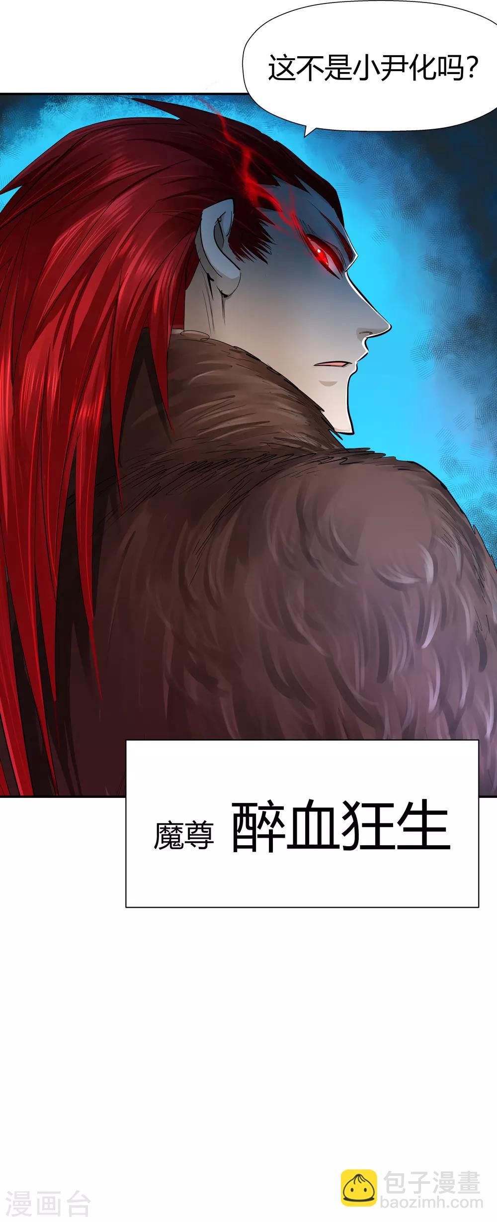 第187话 信使尹化2-第189话