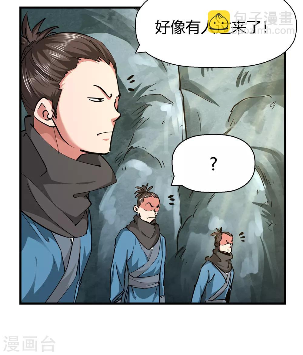 第187话 信使尹化2-第189话